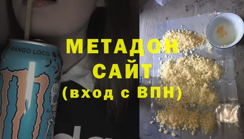 МЕТАДОН methadone  Карабаш 